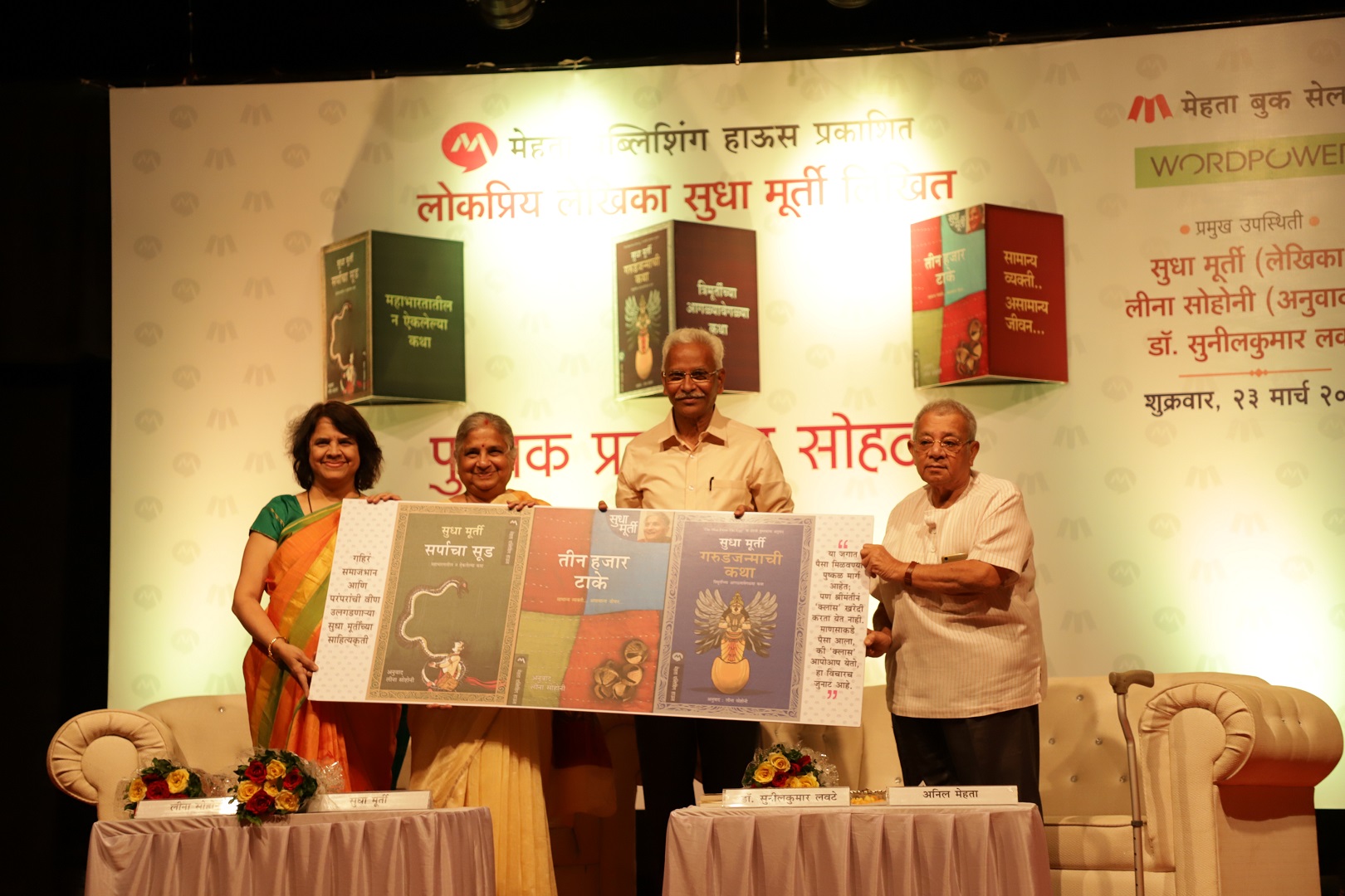 Sudha-Murty-Publishing-Ceremony-small-size