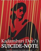 Kadambari-Devis-Suicide-Note